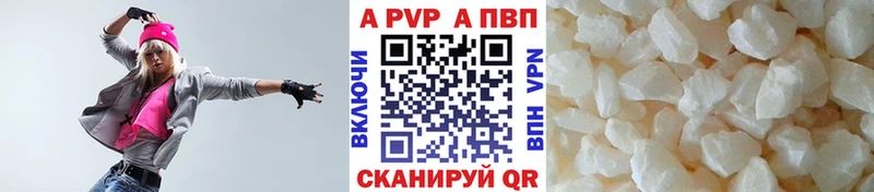 Alpha PVP Crystall  Кыштым 
