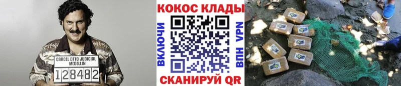 Cocaine 99%  купить  сайты  Кыштым 