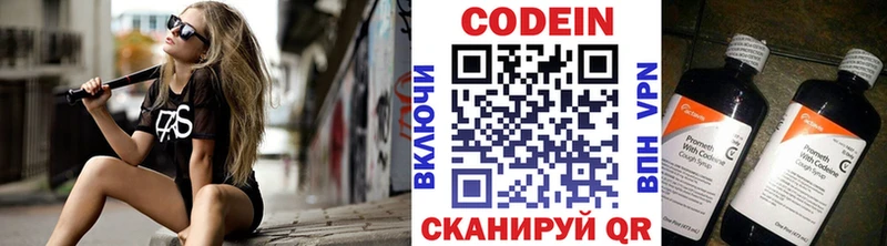 Codein напиток Lean (лин)  сайты даркнета формула  Кыштым  купить закладку 