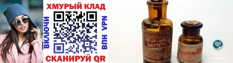 Героин VHQ  что такое   дарк нет какой сайт  Кыштым 