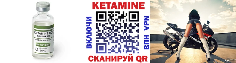 КЕТАМИН VHQ  купить наркоту  Кыштым 