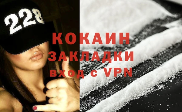 COCAINE Балабаново