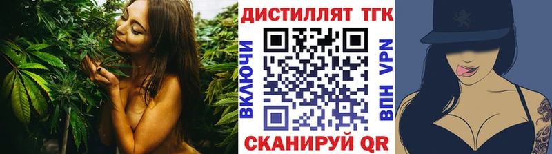 Дистиллят ТГК жижа  купить  цена  Кыштым 